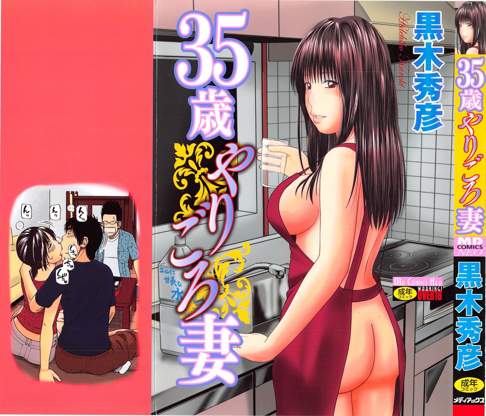 Hentai Manga Comic-35 Year Old Ripe Wife-Chapter 1-Wet Wife (First Half)-1